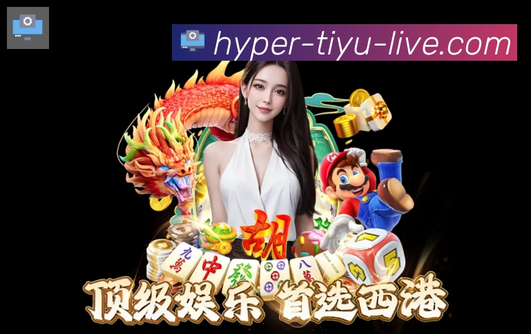 战术演练